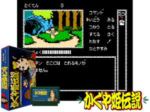 Kaguya Hime Densetsu (J) [hM02] Cover